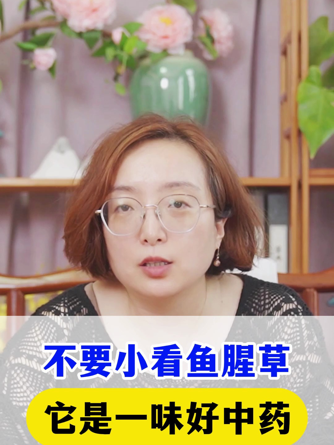 不要小看鱼腥草,它是一味好中药