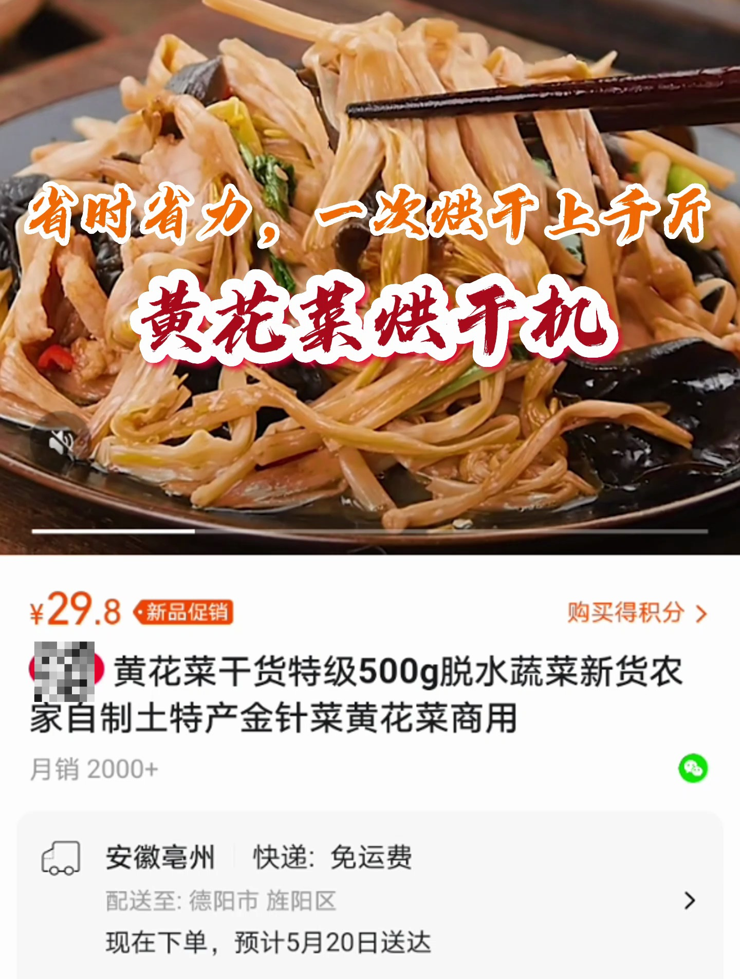 黄花菜烘干机,大批量高效烘干,四川西部大旗烘干设备厂家