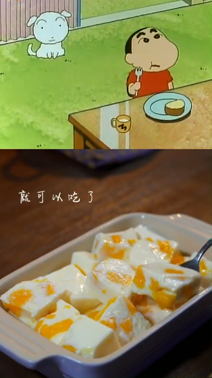 自制下午茶小点心——芒果布丁