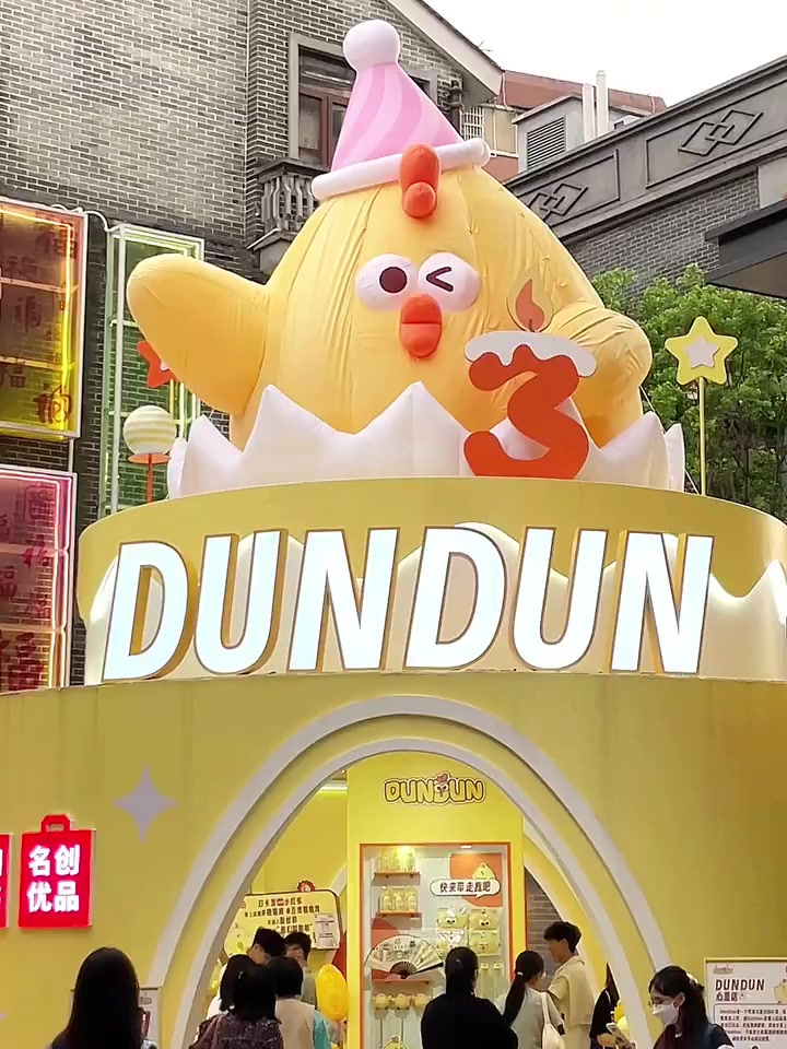 和墩墩鸡一起过3岁生日派对