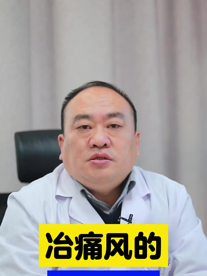 治痛风的5个方法