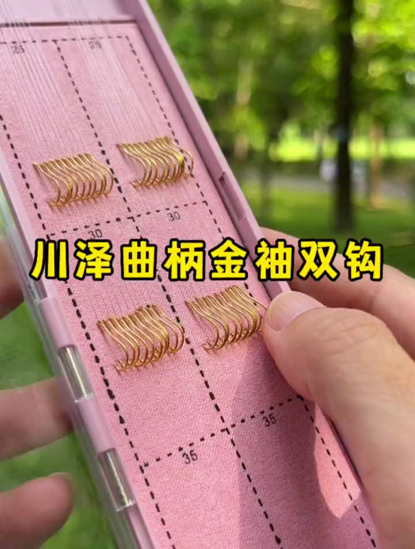 钓鲫鱼比普通金中鱼率还高的曲柄金袖鱼钩!