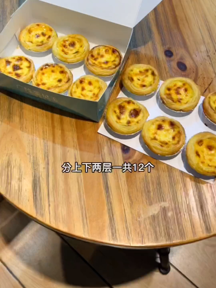 老爷们,今天来广隆蛋挞王安排一波,16块12个蛋挞,吃着还可以