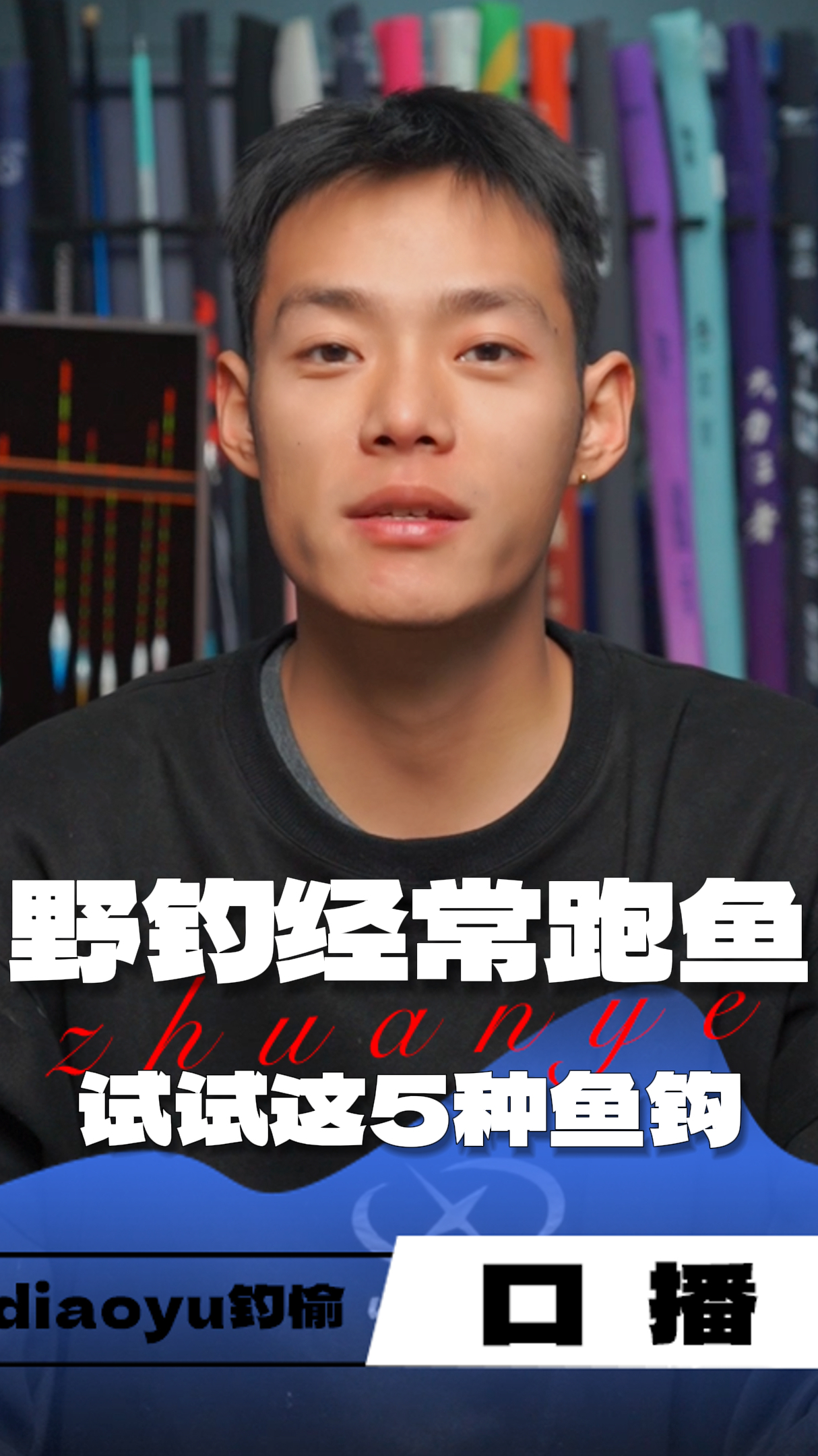 为什么野钓老是跑鱼,了解野钓的常用的五种鱼钩,对你有帮助