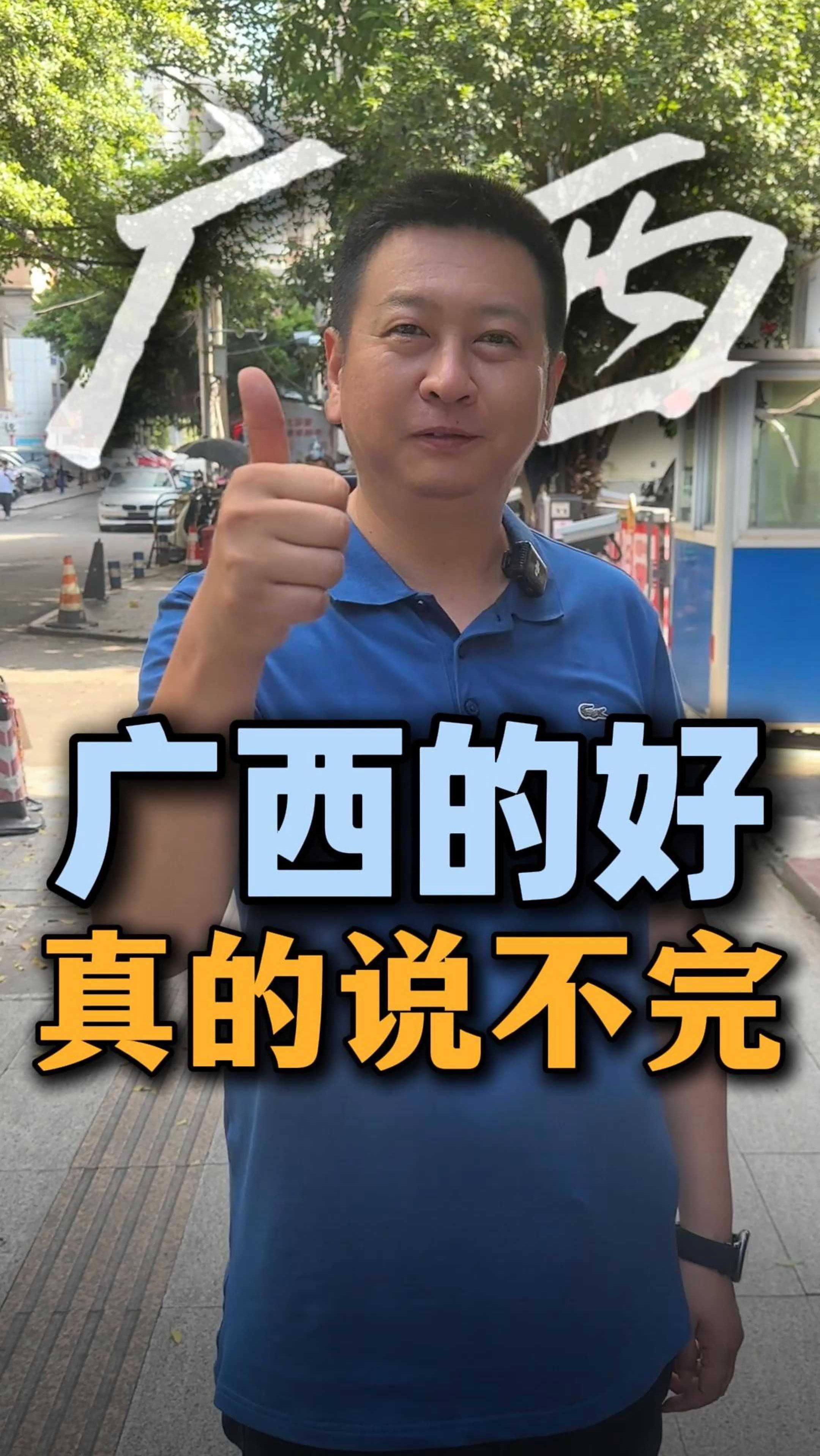 北方人来过广西,回去之后都得了广西后遗症……