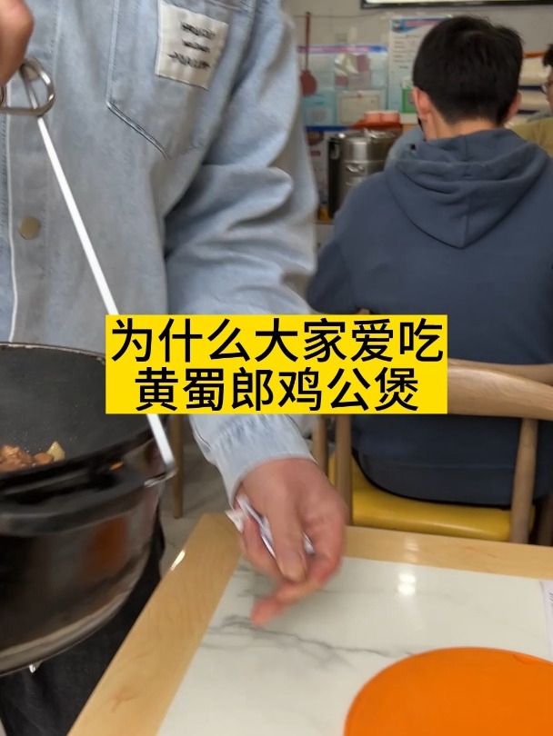 为什么大家都爱吃黄蜀郎?