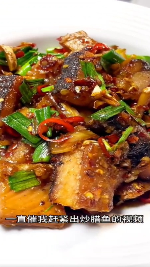 腊鱼的做法/家常炒腊鱼