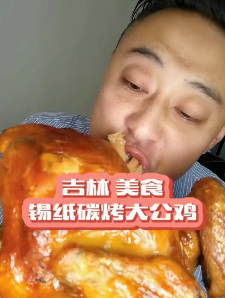 滋滋冒汁的锡纸碳烤大公鸡,成香了