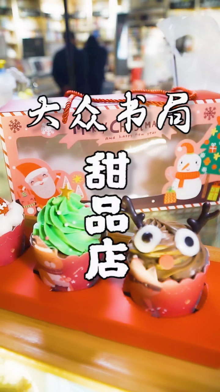 藏在书房里的甜品店,竟有这些宝藏好物,真是让人意想不到!