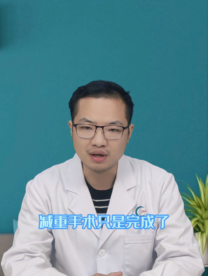 减重手术后可以随便吃吗