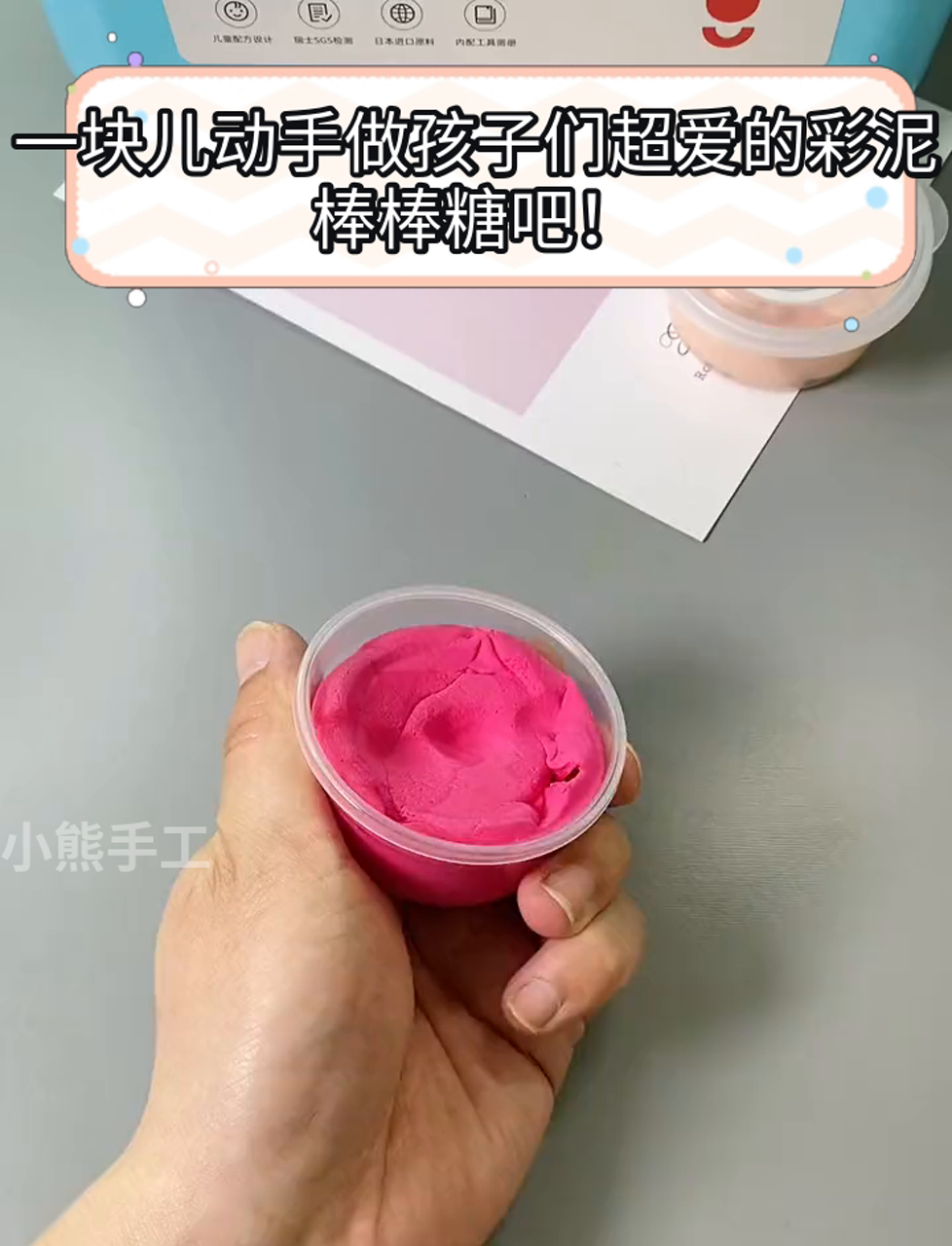 一块儿动手做孩子们超爱的彩泥棒棒糖吧!