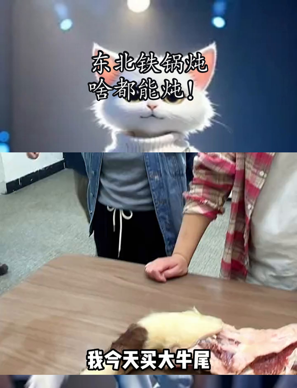 东北铁锅炖,啥都能炖!