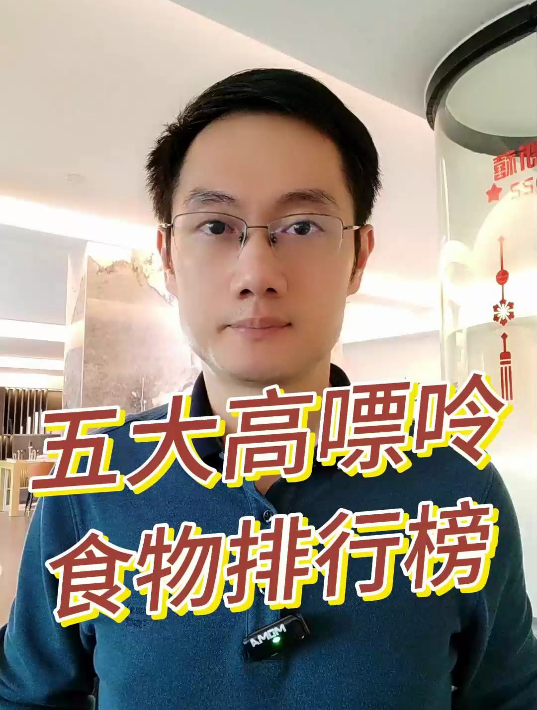 五大高嘌呤食物排行榜