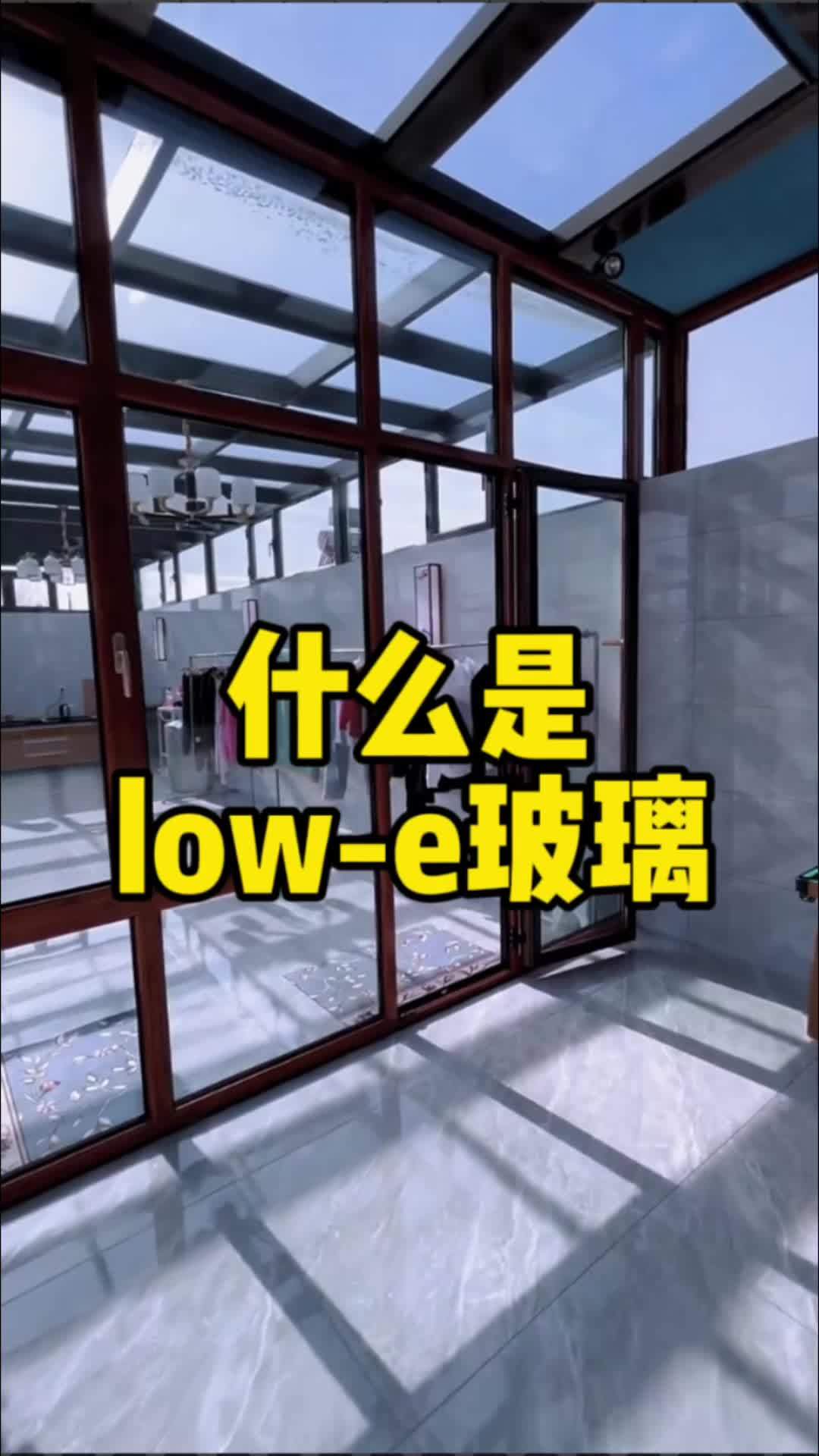 什么是Low-e玻璃