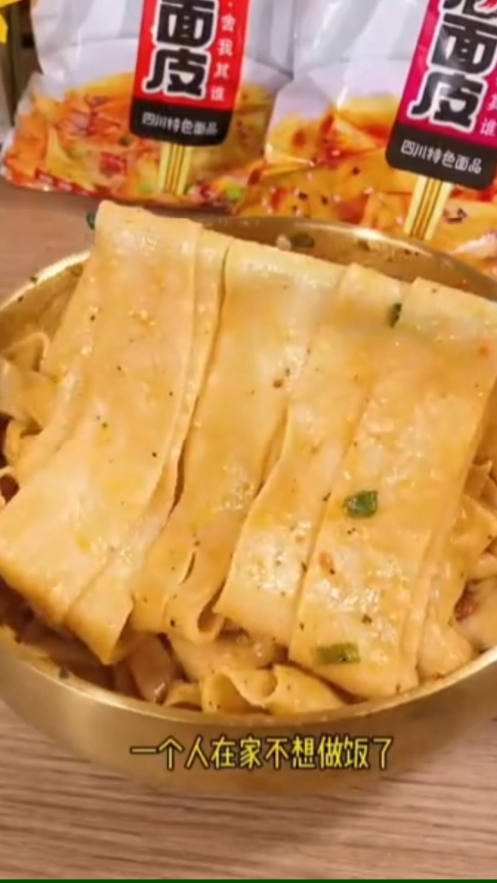 阿宽家红油面皮麻酱面皮干拌面凉皮宿舍速食品泡面方便面