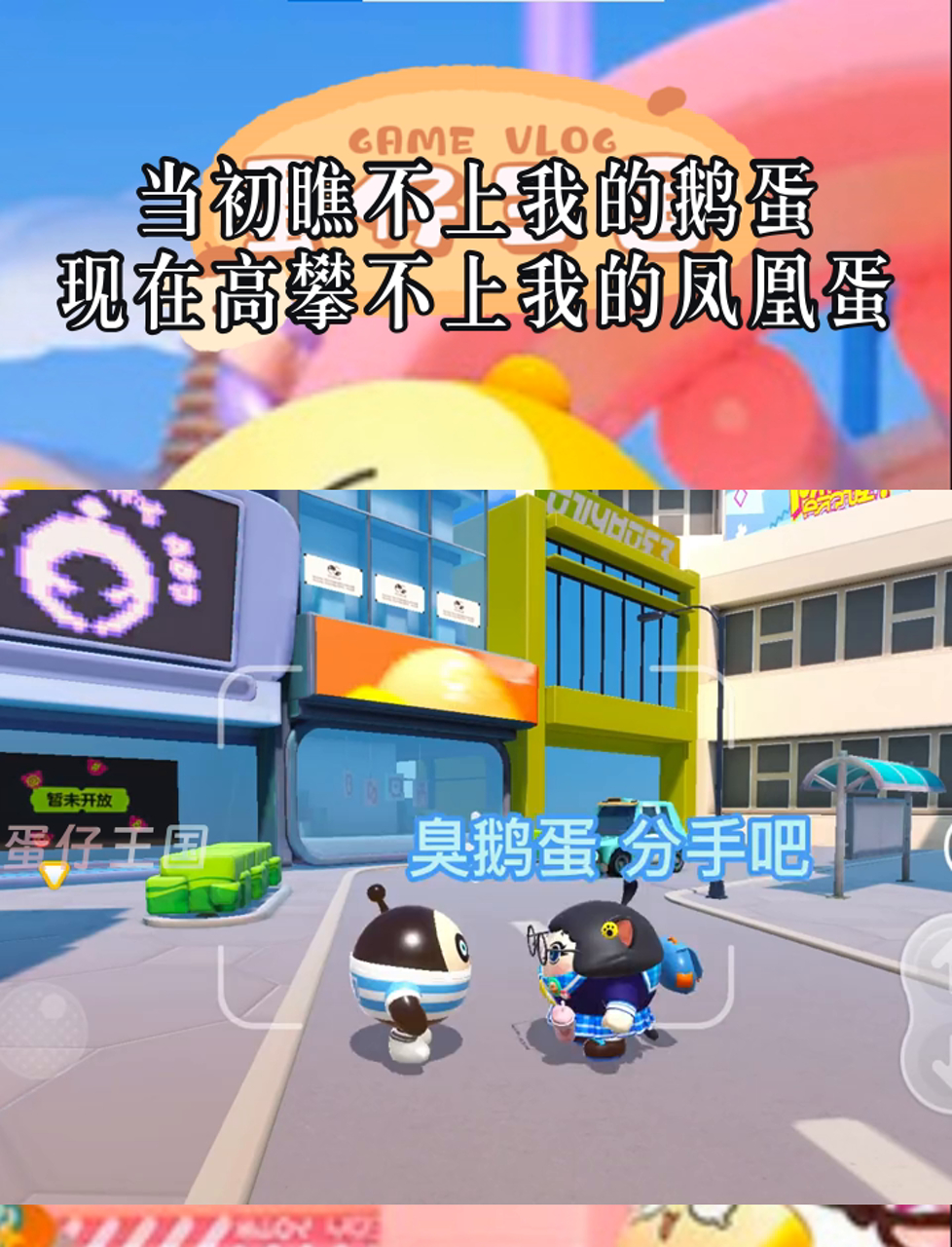 当初瞧不上我的鹅蛋,现在高攀不上我的凤凰蛋