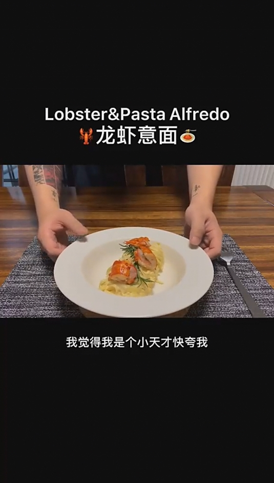 快,龙虾意面它来了