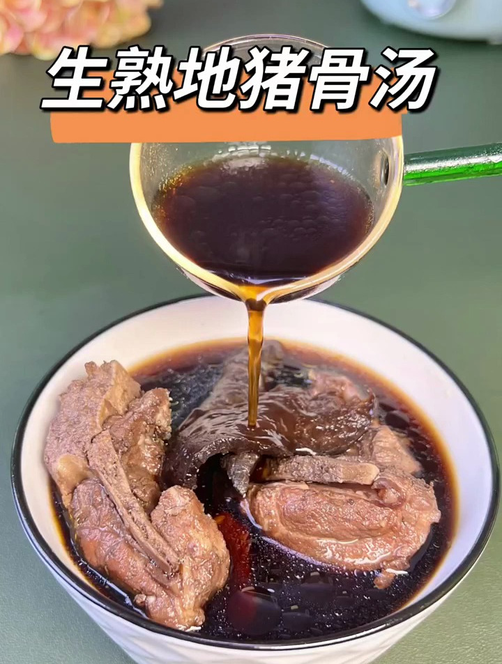 生熟地猪骨汤,清热排毒又凉血