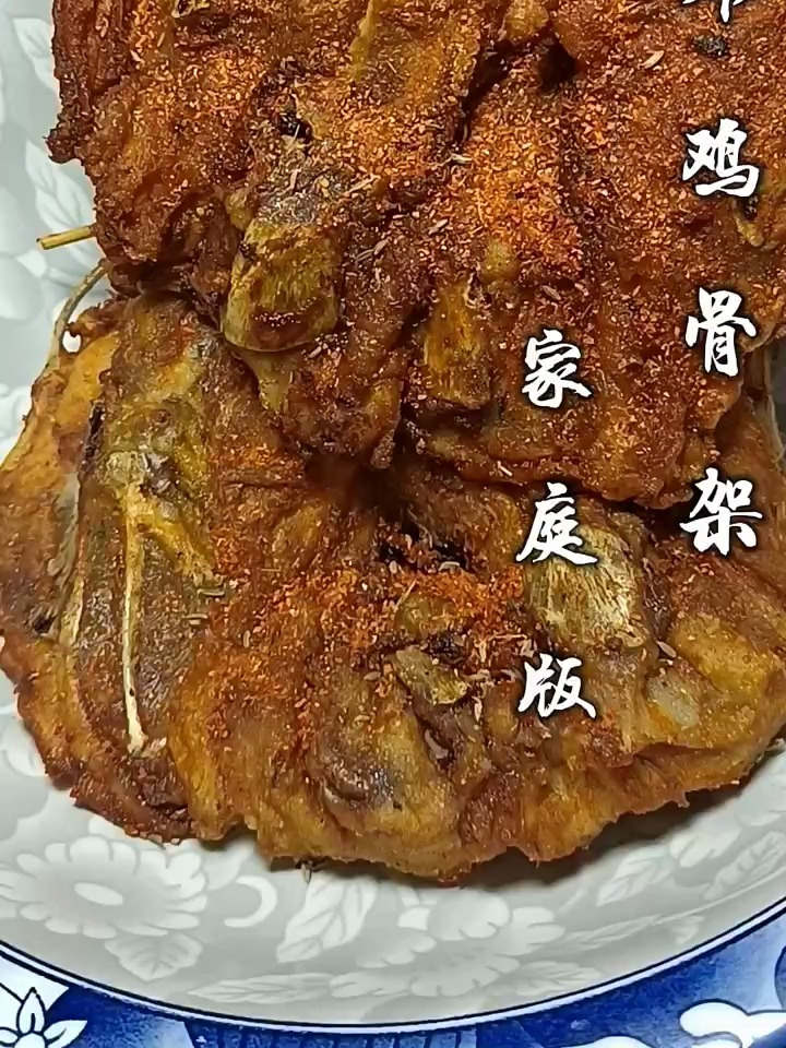家庭版炸鸡骨架,大口吃肉超过瘾
