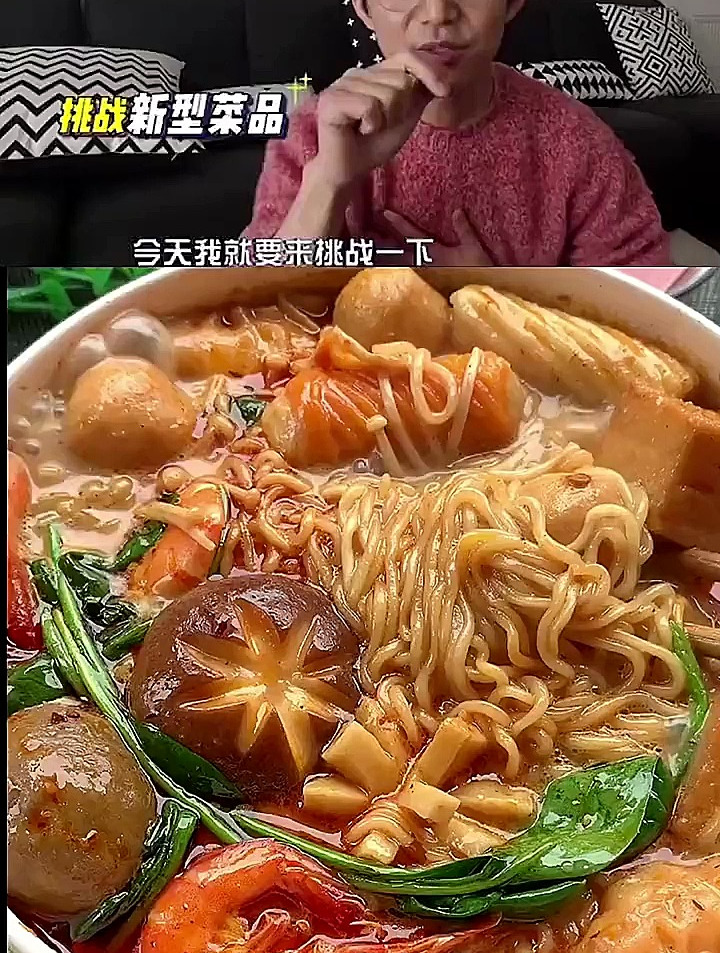 跟着何炅老师做牛奶麻辣烫,超级好吃～