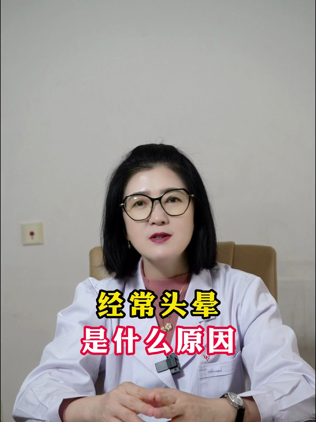 经常头晕是什么原因