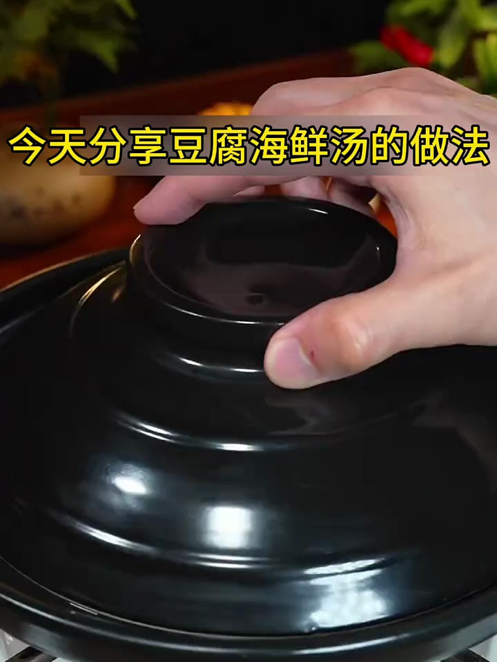 今天分享豆腐海鲜的做法
