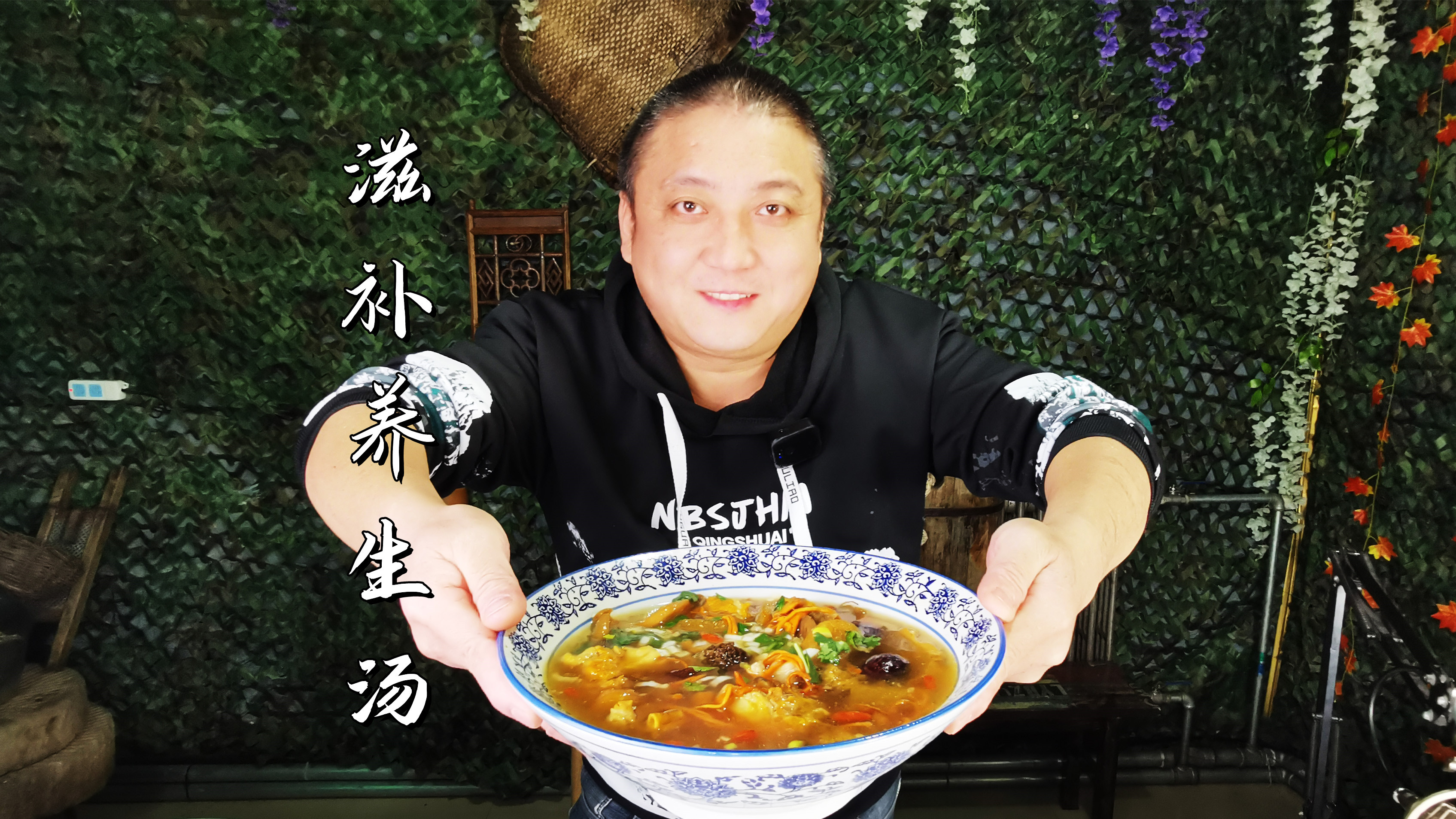 寒冬腊月,在家里来上一口滋补养生汤,滋阳补阴,特别的哇塞!