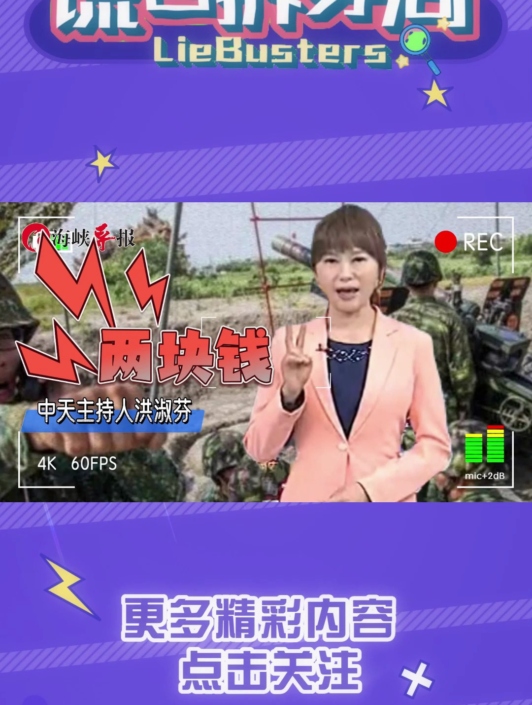 台军伙食费提高了?每天多吃五分之一颗茶叶蛋,钱都被民进党贪光