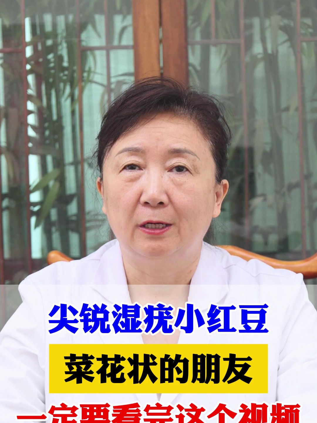 尖锐湿疣小红豆,菜花状的朋友,一定要看完这个视频