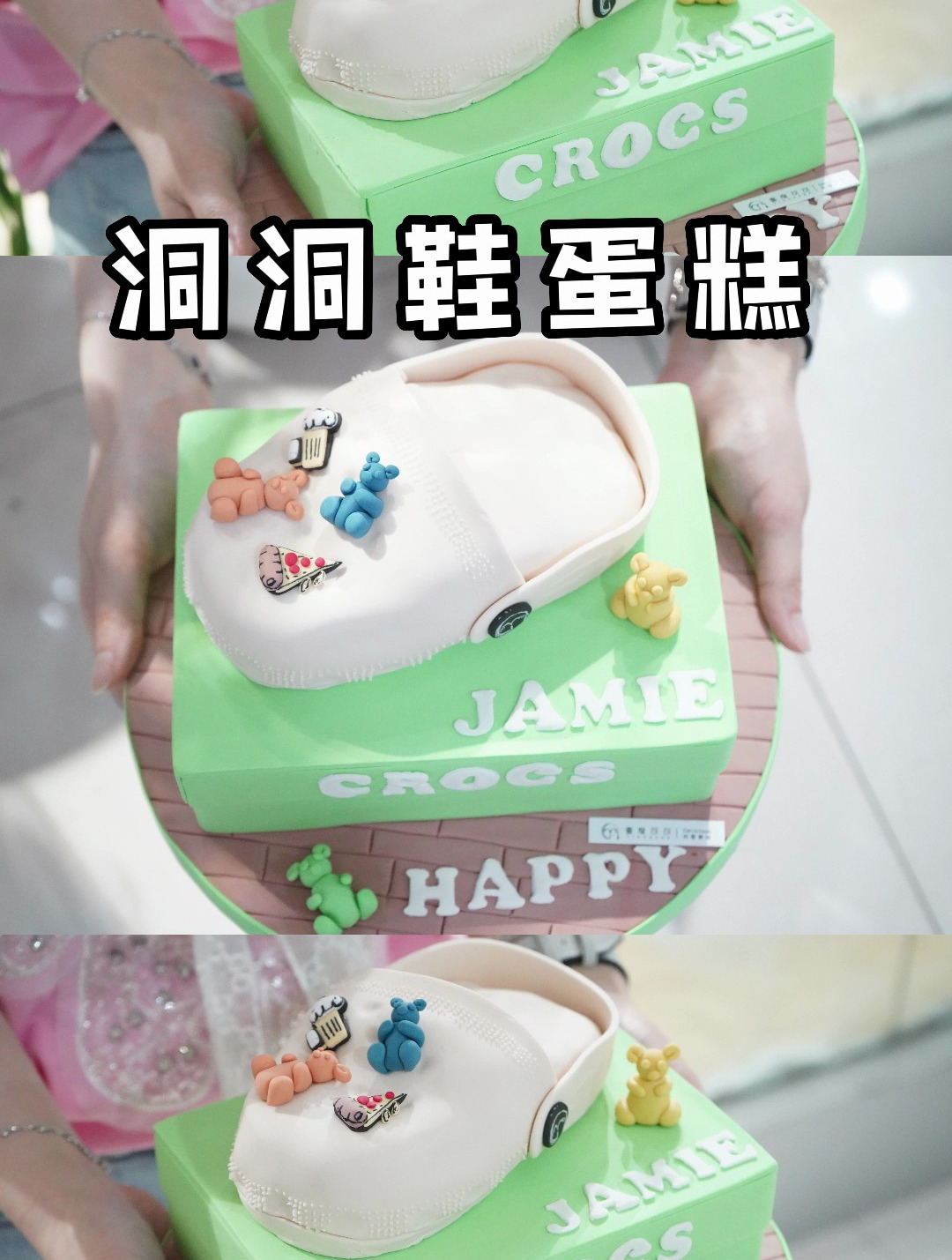 翻糖蛋糕培训分享-洞洞鞋蛋糕