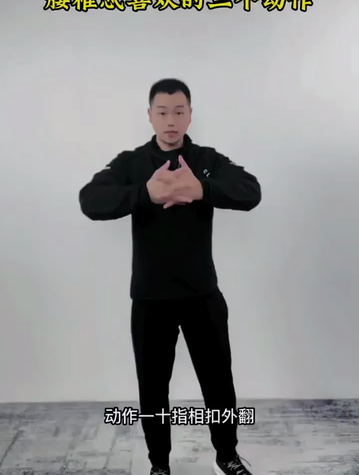 腰部放松的3个动作,早中晚都可以锻炼!居家锻炼,肌肉放松