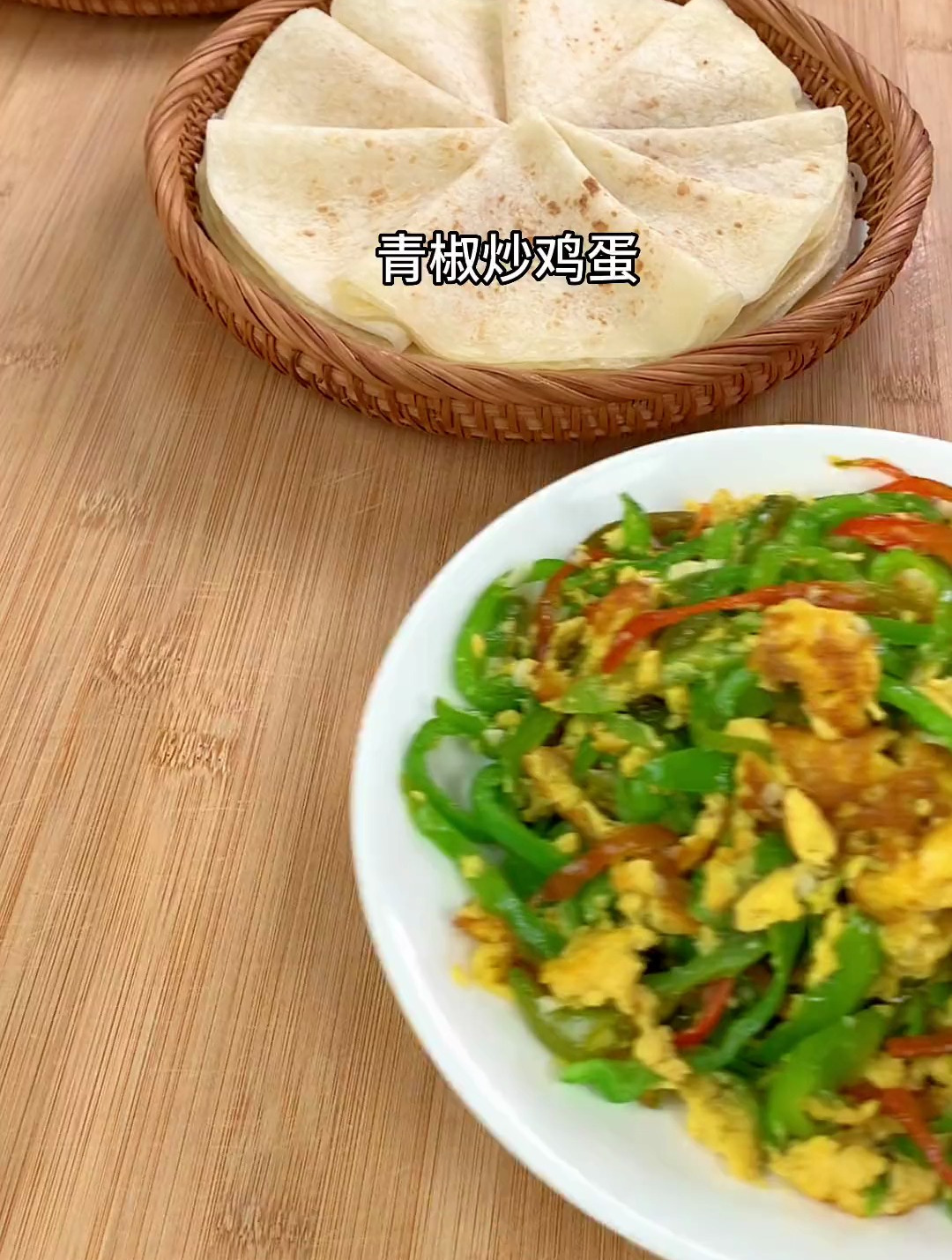 天热不知道吃啥 就像我这样做个青椒炒鸡蛋,简单又美味