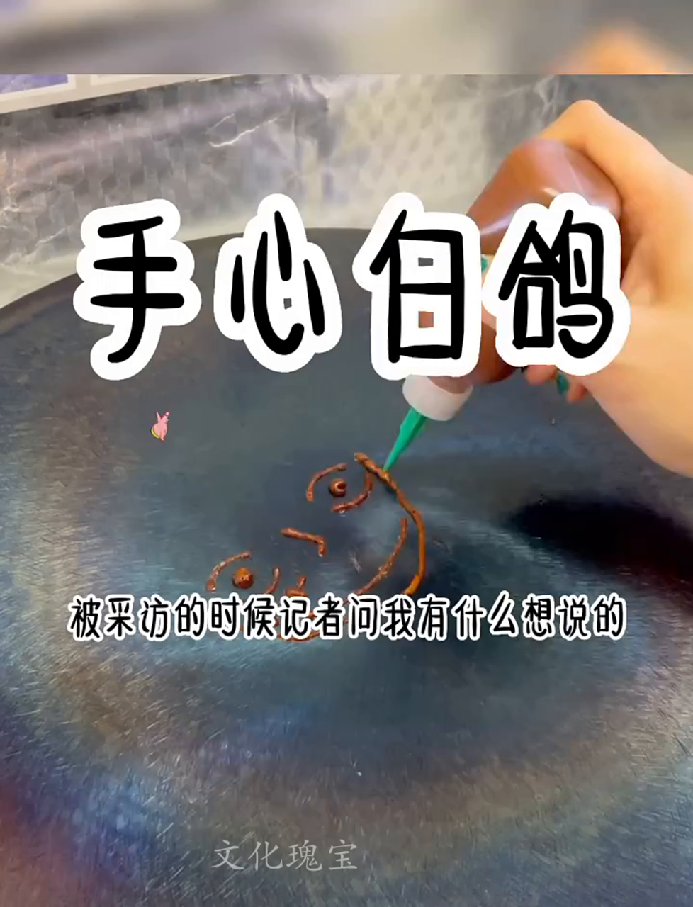掌心里的小白鸽