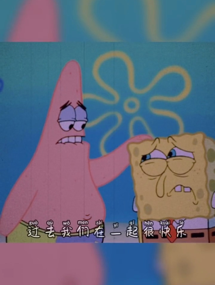 派大星语录 海绵宝宝派大星