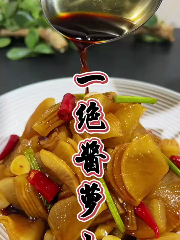 早晚和稀饭最配,最好吃的咸菜