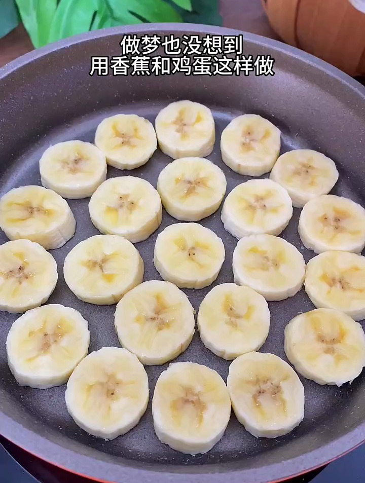 只用一根香蕉,两个鸡蛋,就能做好吃的香蕉饼,外表酥脆