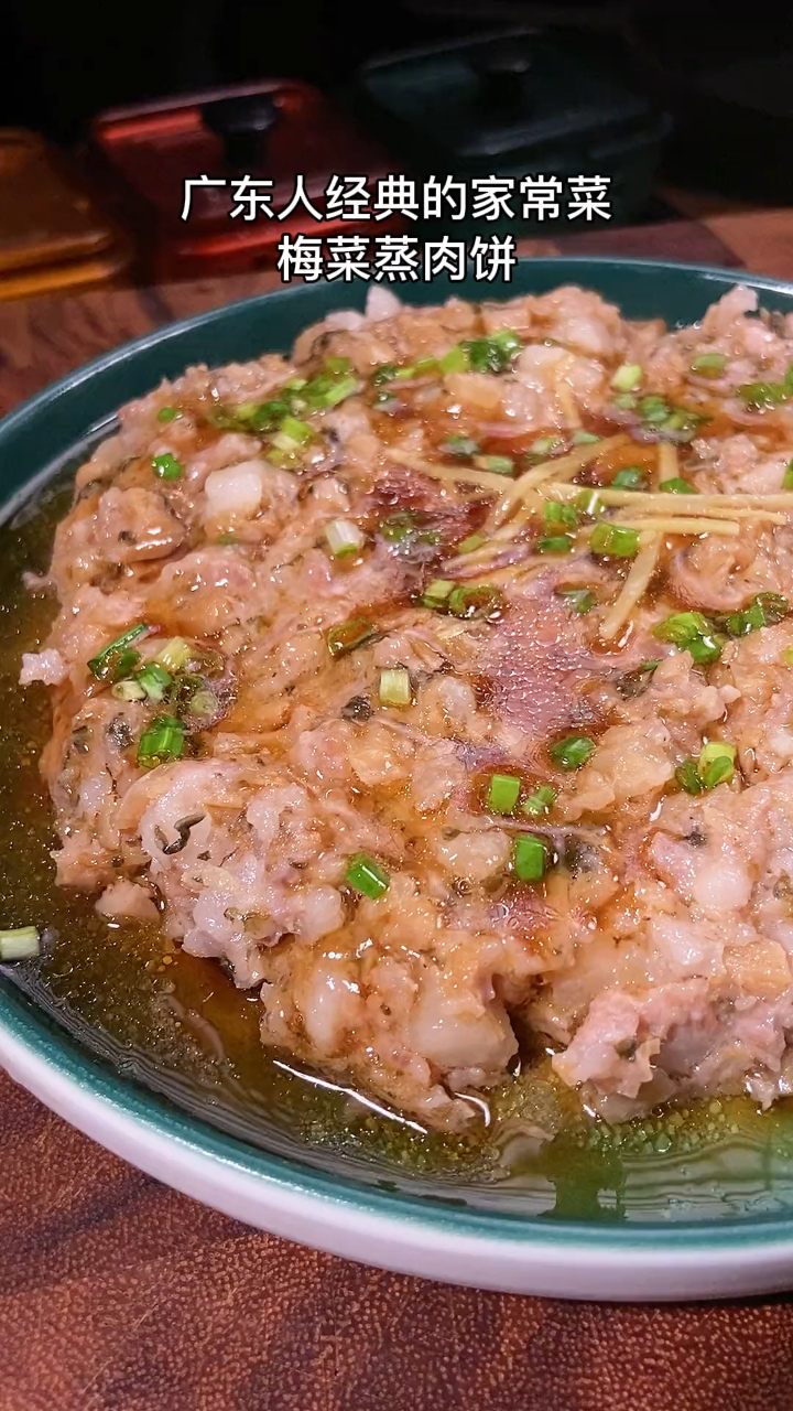广东人都爱吃梅菜蒸肉饼,可以说是经典!超下饭!