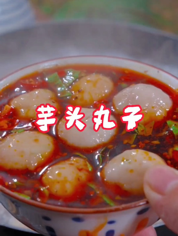 现在正是吃芋头的季节,今天分享江西的特色美食芋头丸子的做法