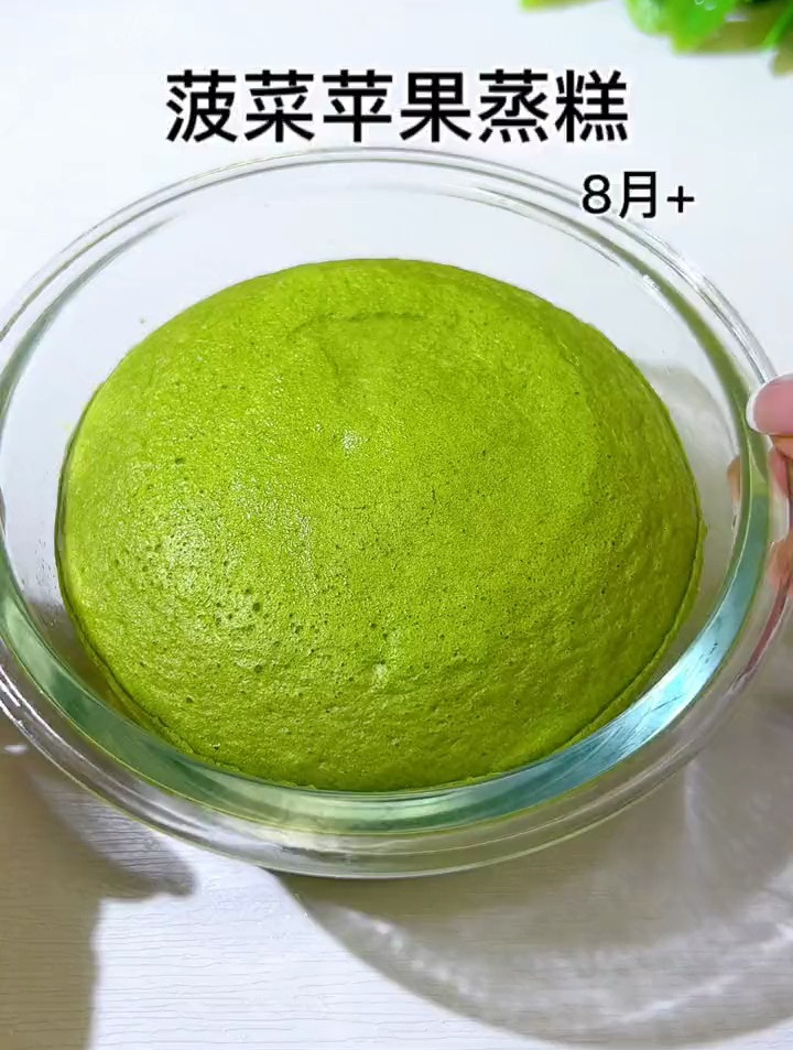 8个月宝宝就可以吃的菠菜苹果蒸糕