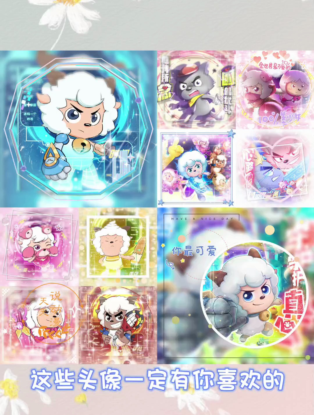 又到了换头像的时候啦!心世界奇遇的头精美头像不要错过哦