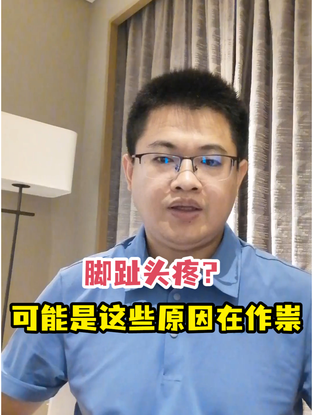 脚趾头疼?可能是这些原因在作祟