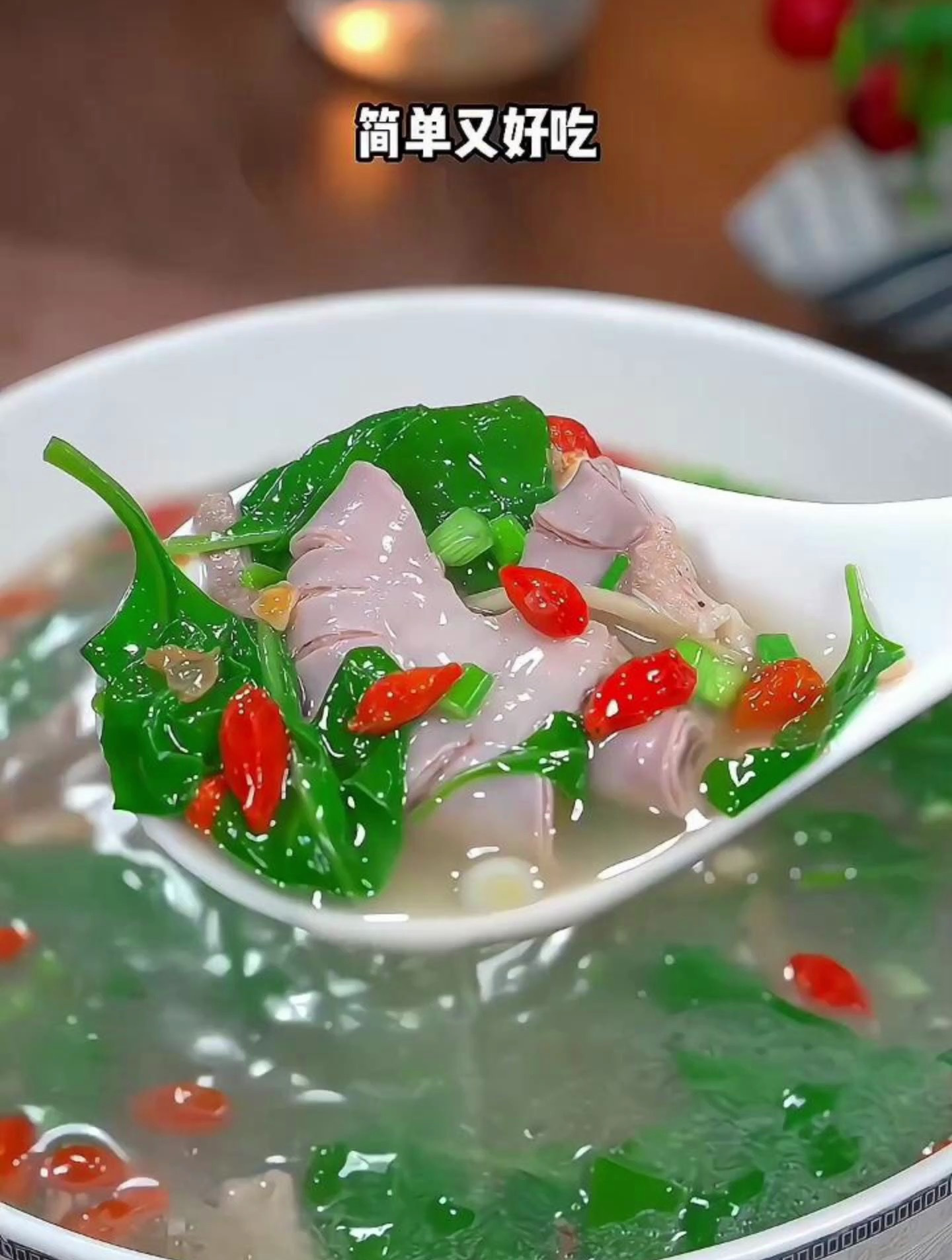 枸杞猪杂瘦肉汤,肉丝滑嫩,汤鲜味美,可口极了!
