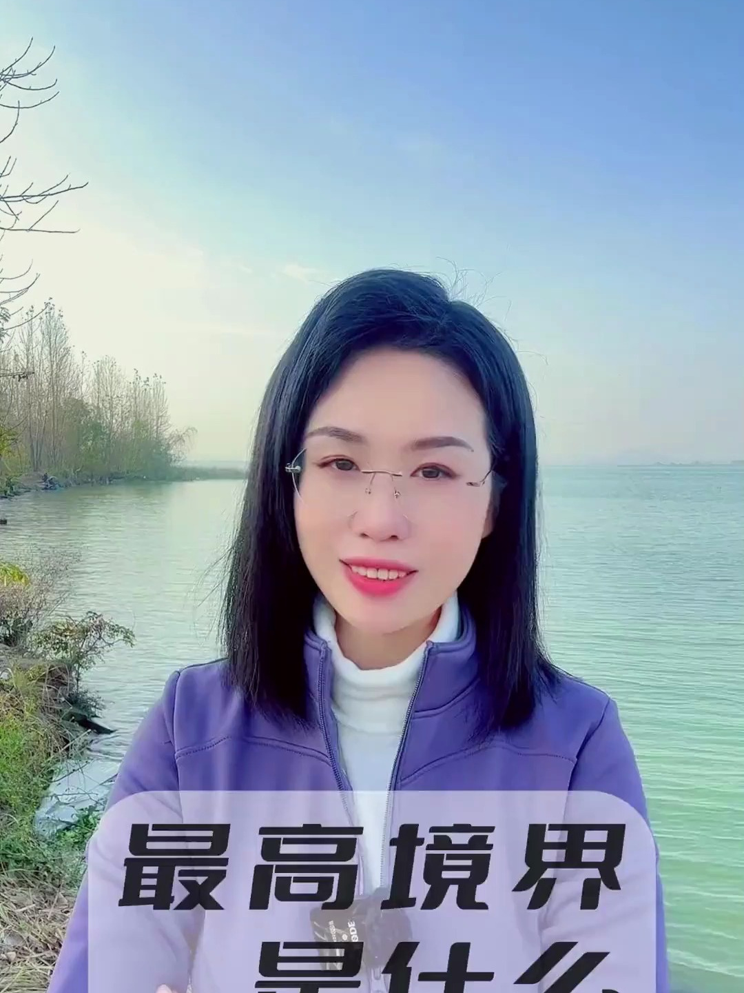哪有什么最高境界,只有开没开始钓鱼,回答你没有