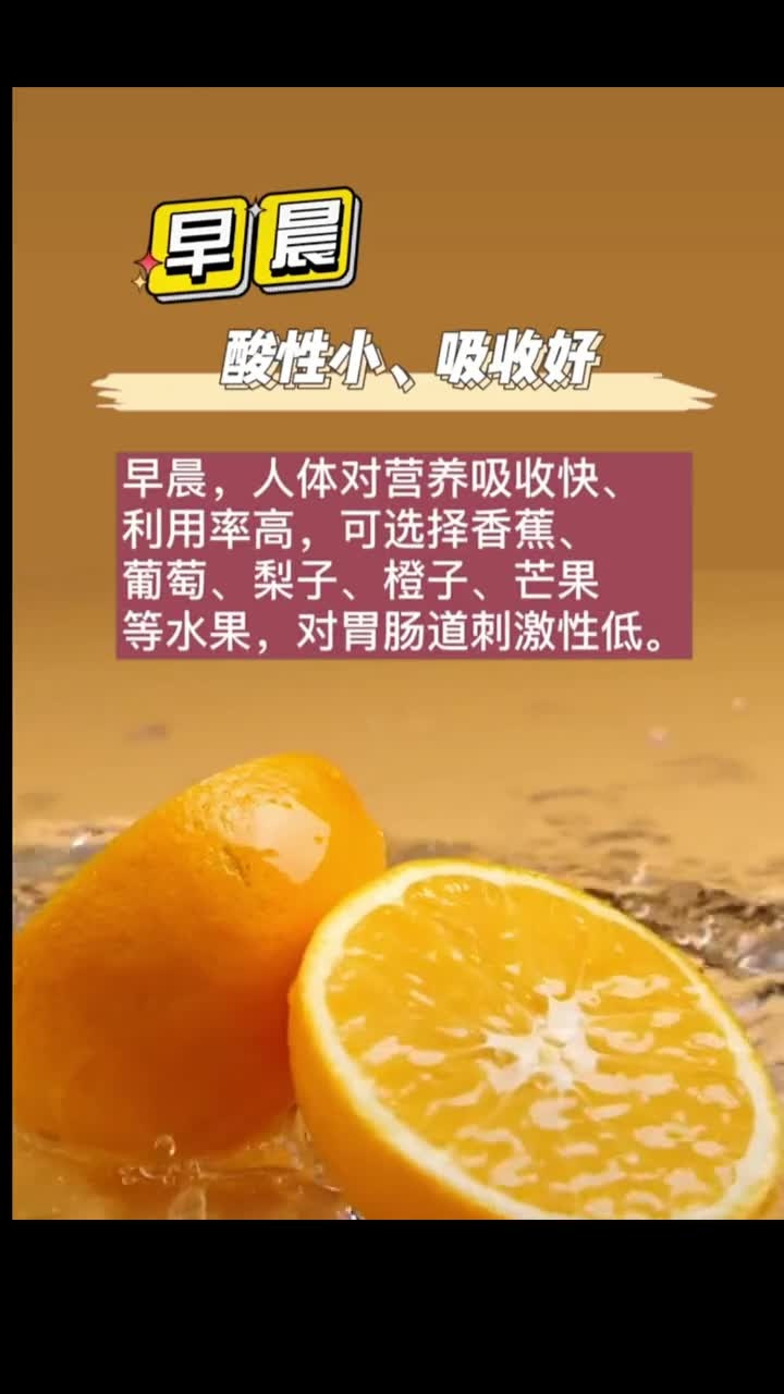 早中晚吃什么水果