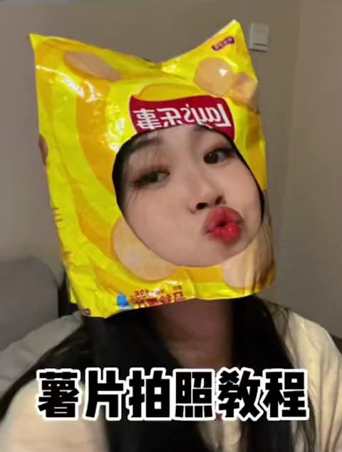 薯片里面不一定是薯片 还可能是美女