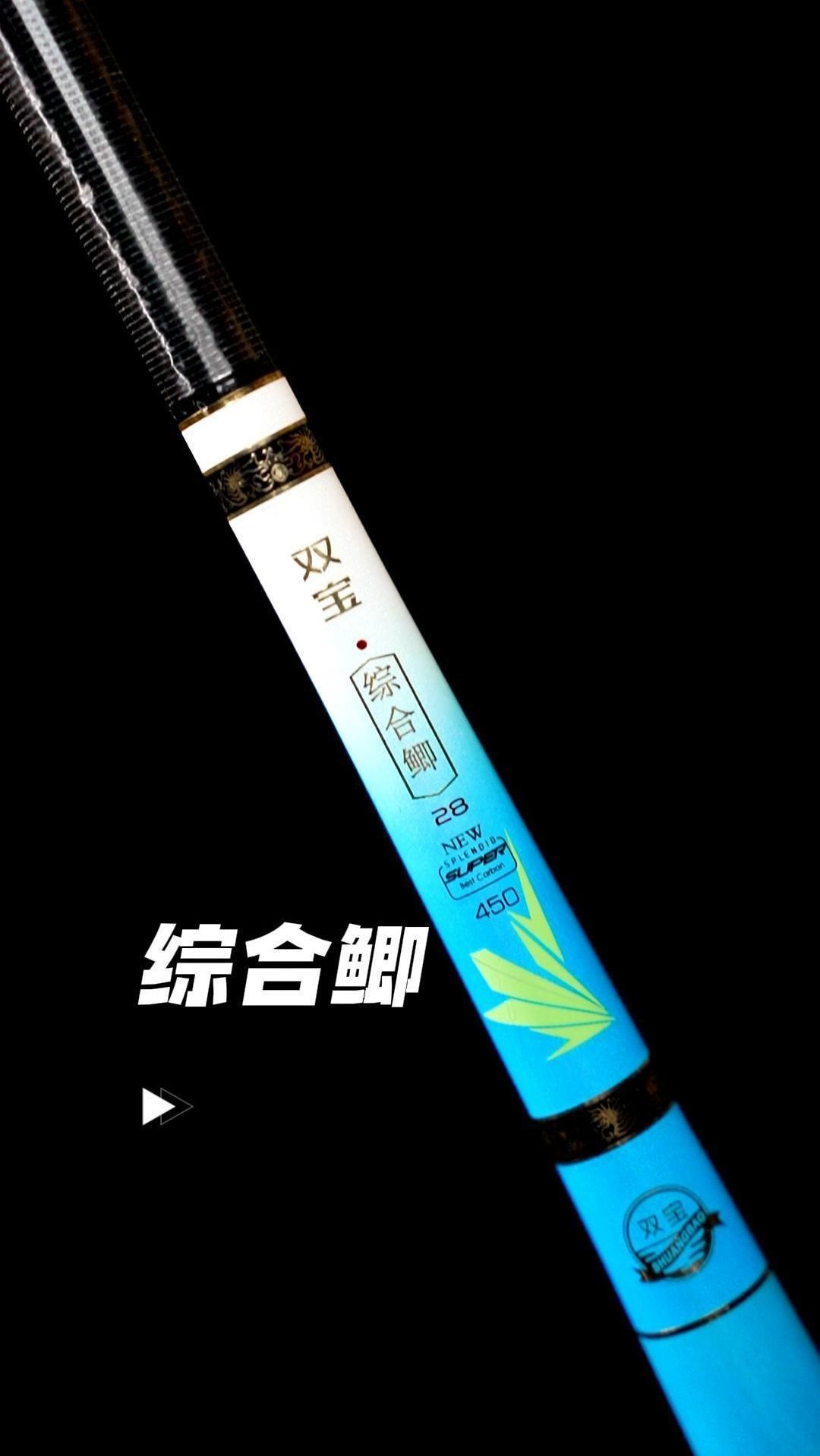 双宝综合鲫鱼竿28调鱼竿手竿超轻超细超硬