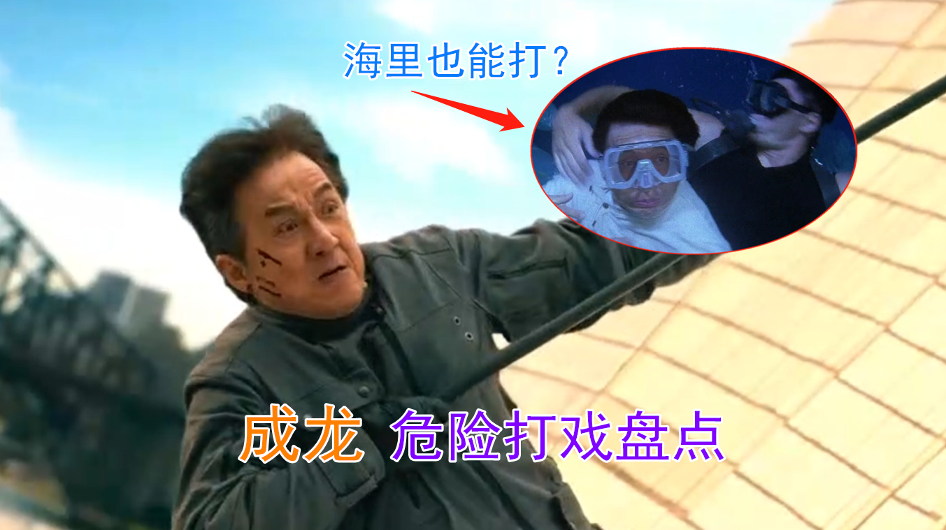 危险打戏:龙叔海里一人单挑多个小喽啰,鲨鱼在一旁等着开饭