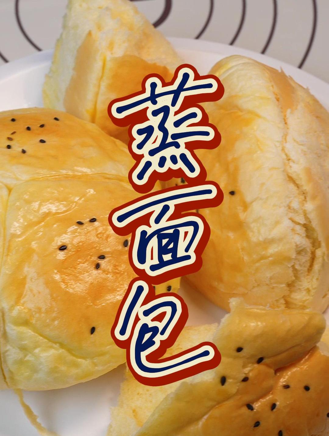 不用烤箱不用面包机只需要面粉和鸡蛋在家就能做出好吃的面包啦!
