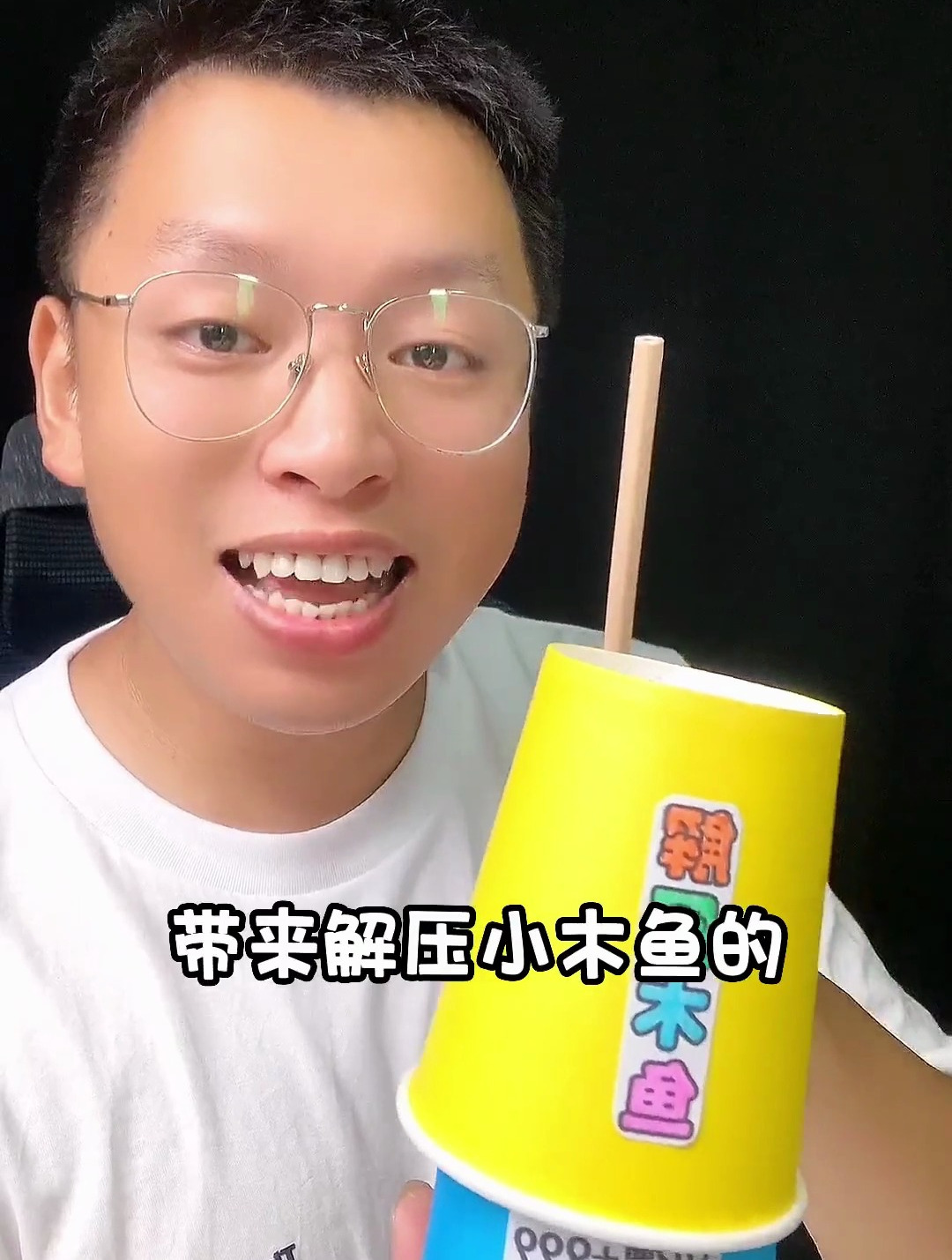 解压小木鱼的3.0来啦,更简单弹性大更解压,纸杯就能DIY