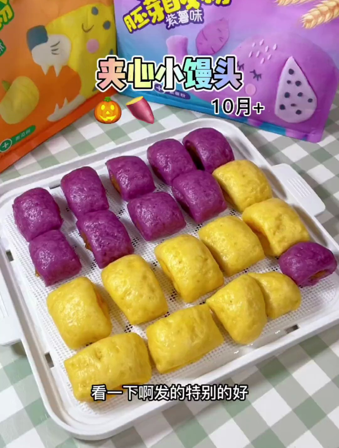 宝宝夹心小馒头!蓬松暄软 非常好吃!10个月以上宝宝就可以吃了